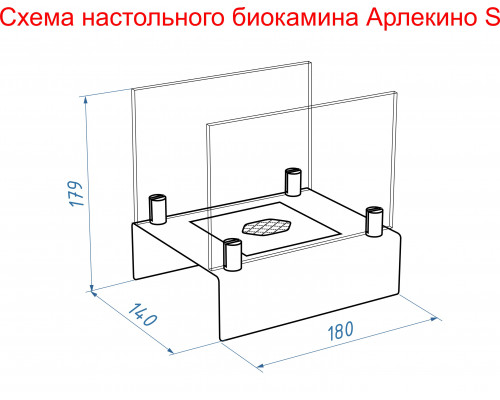 Биокамин настольный Lux Fire "Арлекино" S (черный)