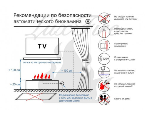 Автоматический биокамин Lux Fire Smart Flame 2000 RC INOX