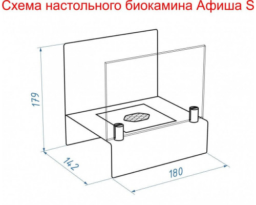 Биокамин настольный Lux Fire "Афиша" S (черный)