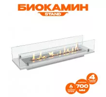 Биокамин встраиваемый в тумбу Steelheat Stand 700 белый
